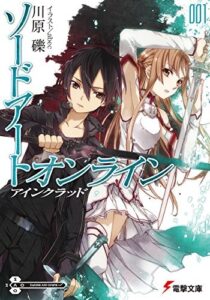 Book Summary ソードアート・オンライン 1: アインクラッド [Sōdo āto onrain 1: Ainkuraddo]