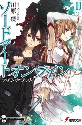 Book Summary ソードアート・オンライン 1: アインクラッド [Sōdo āto onrain 1: Ainkuraddo]