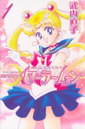 Book Summary 美少女戦士セーラームーン新装版 1